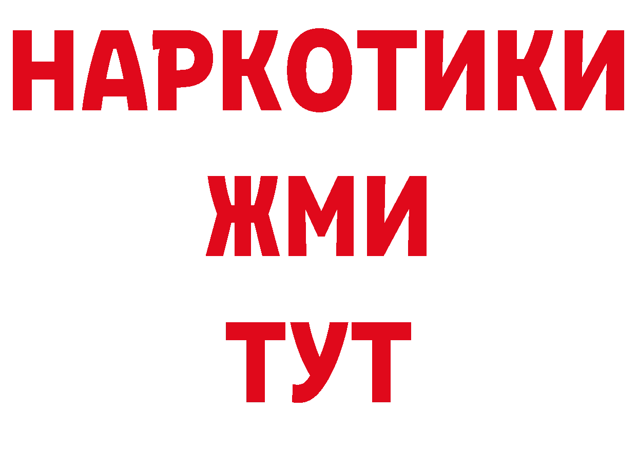 КОКАИН Перу зеркало нарко площадка МЕГА Голицыно