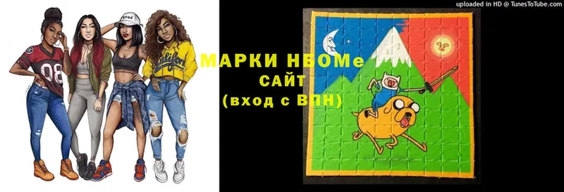 Марки N-bome 1500мкг  наркота  Голицыно 